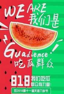 娱乐圈那些不为人知的幕后：吃瓜娱乐姬的情绪管理与明星动态揭秘